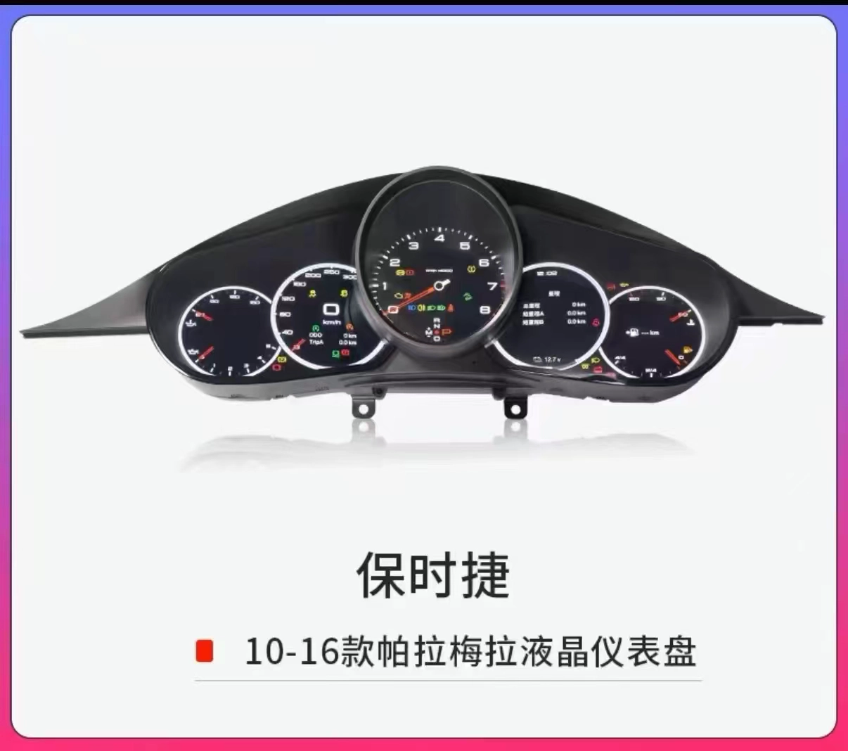 Linux-System 1920*720p Virtueller Cockpit-Tachometer für Porsche Panamera Digital Cluster Dashboard Upgrade Auto Meter