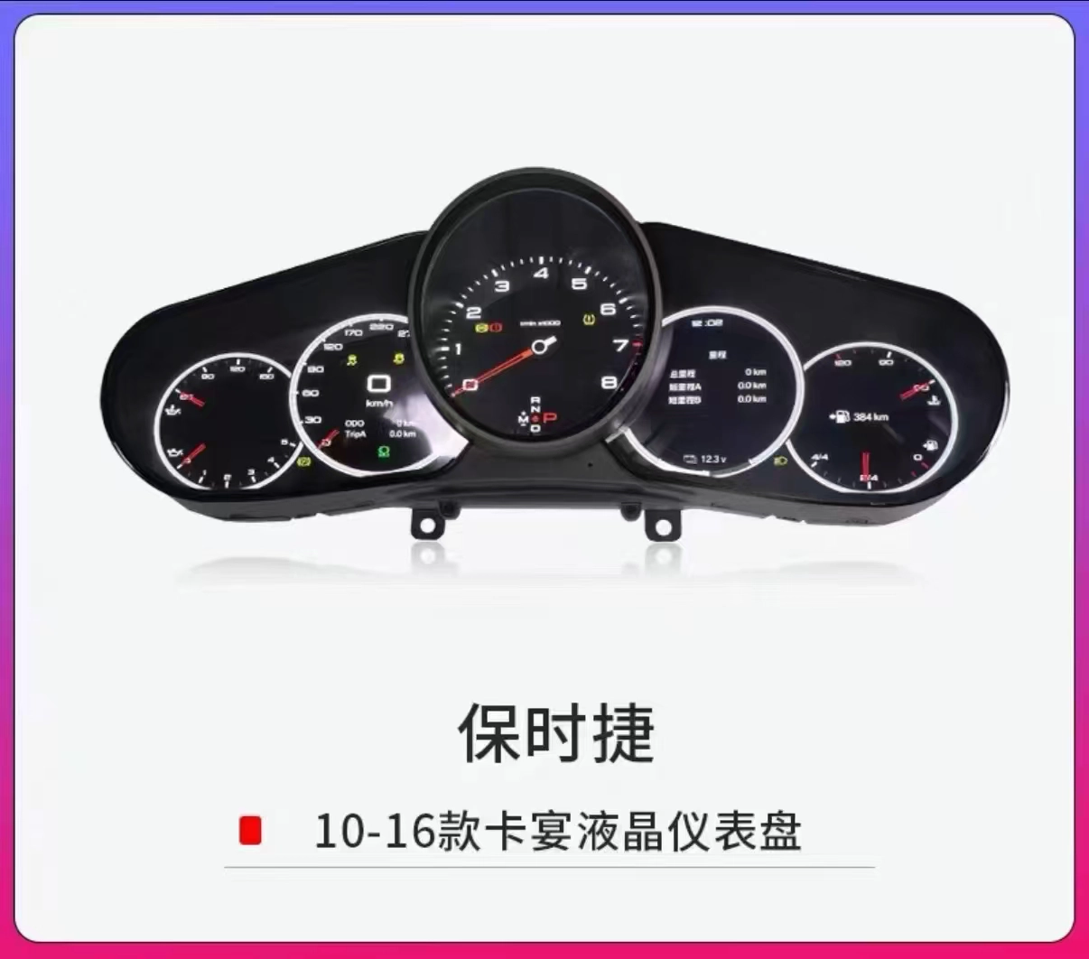 Linux-System 1920*720p Virtueller Cockpit-Tachometer für Porsche Panamera Digital Cluster Dashboard Upgrade Auto Meter