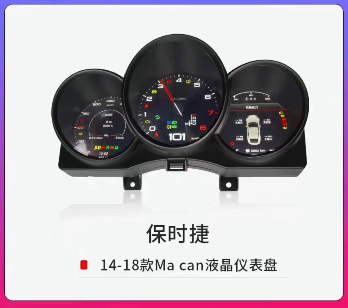 Linux-System 1920*720p Virtueller Cockpit-Tachometer für Porsche Panamera Digital Cluster Dashboard Upgrade Auto Meter