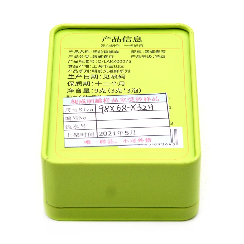 Chine Metal Tin Box for Cosmetic Candy Lip Balm Gummy Perfume Cologne Jewerly Tea Cookie Cake Storage 98x68x29MM - COPY - mt4ebg fabricant