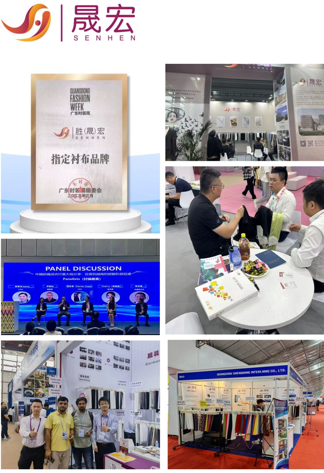 中国晟宏衬布厂2025年年度回顾及2026年展望