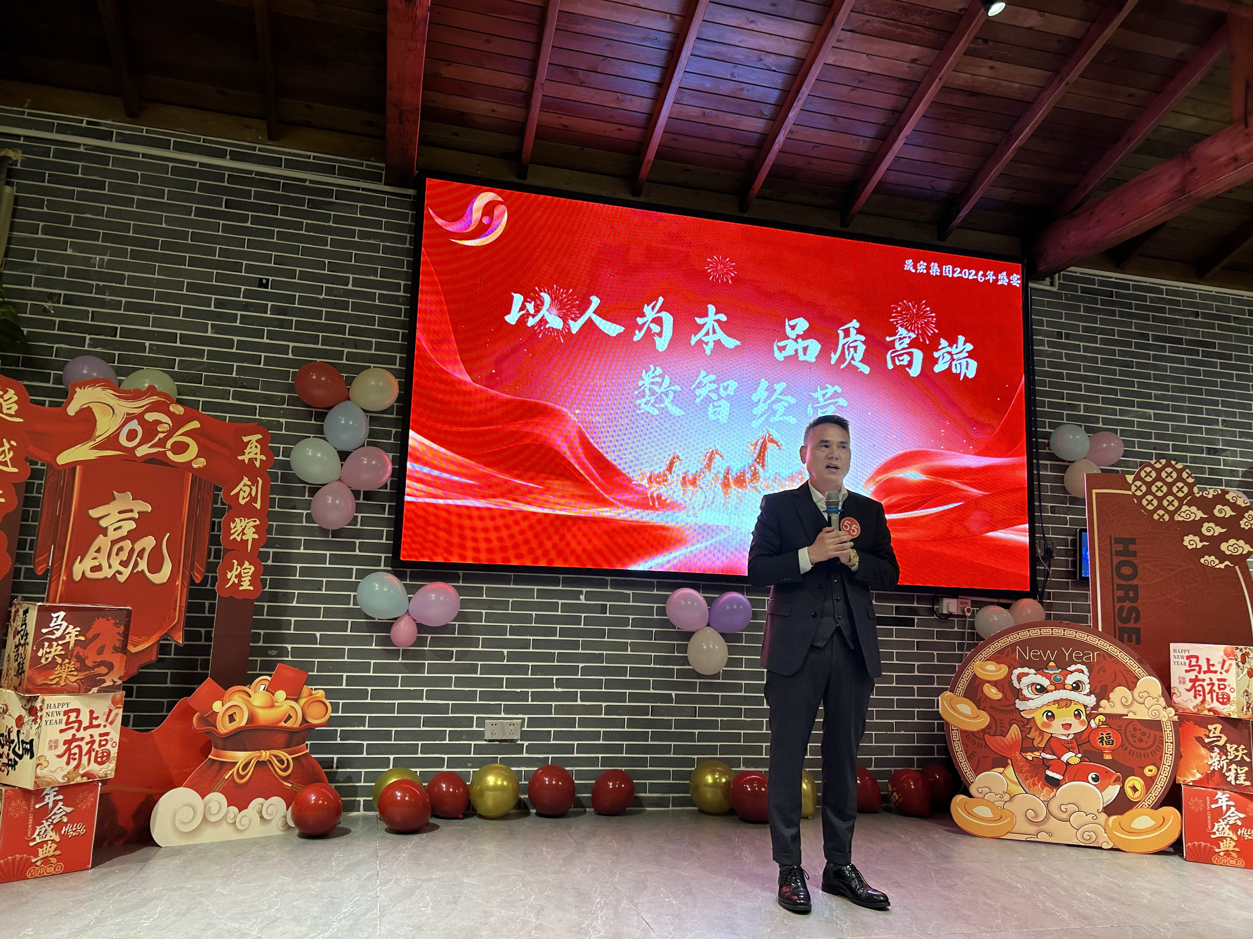 晟宏集团2026年会盛典圆满举行