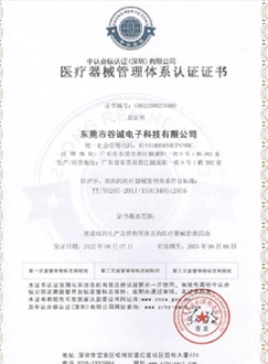 ISO 13485 Certificate