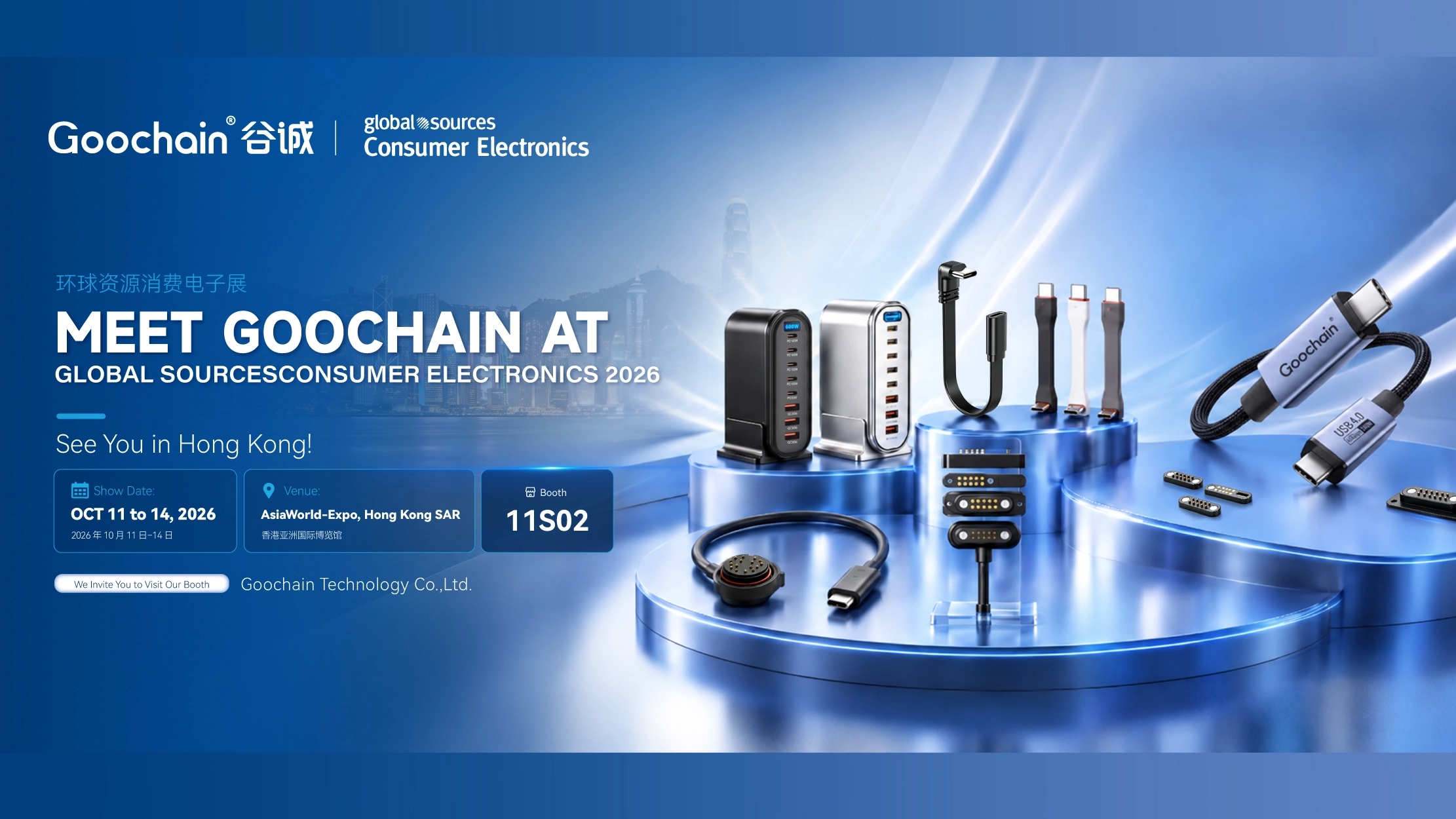 Goochain Brings POS Connectivity to Global Sources Consumer Electronics 2026