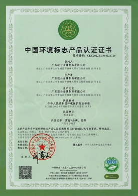 Software Ten-Ring Certificate