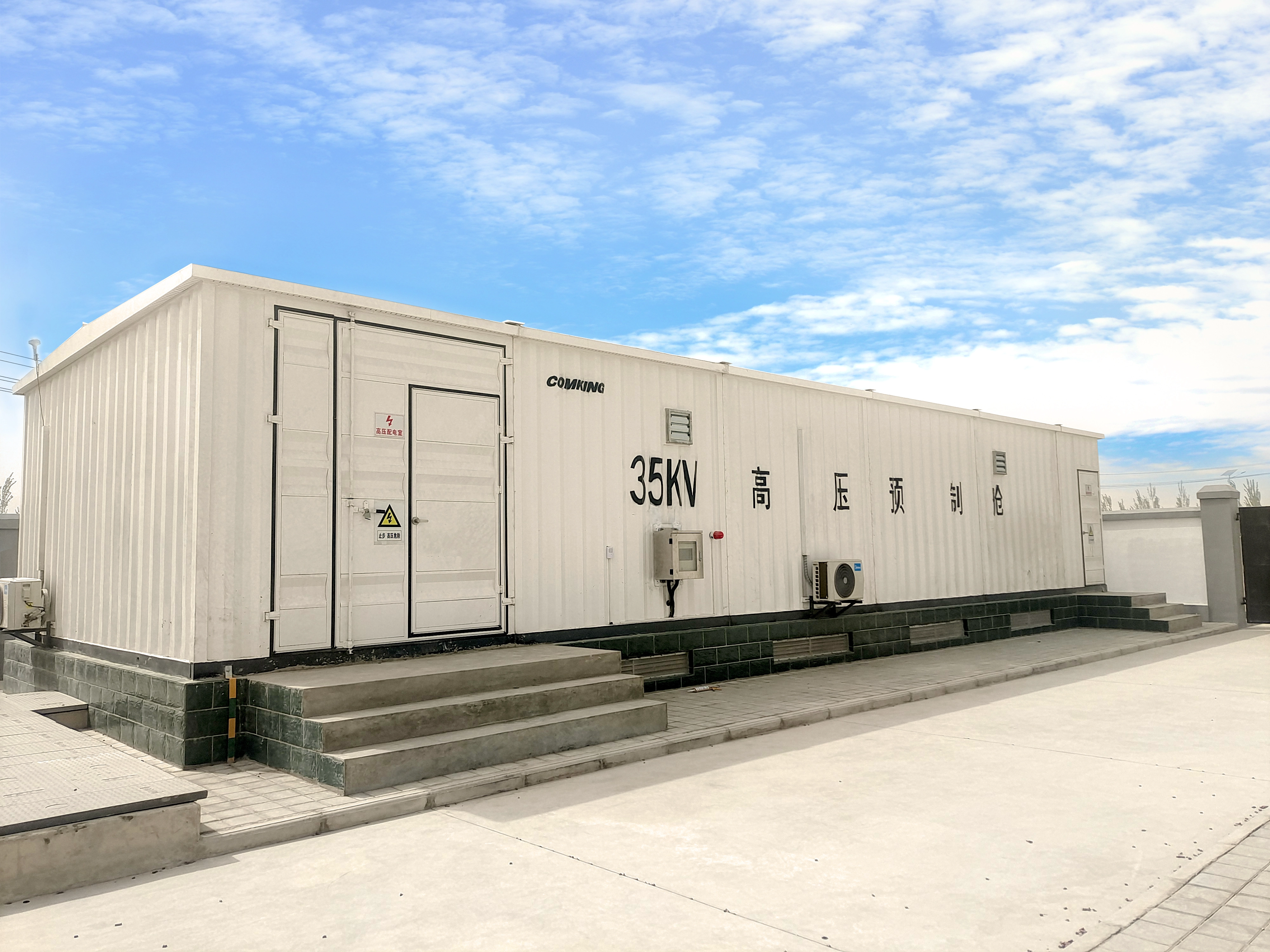Jiayuguan 35kV Prefabricated Substation Project for Gansu Zangjian Environmental Protection New Materials