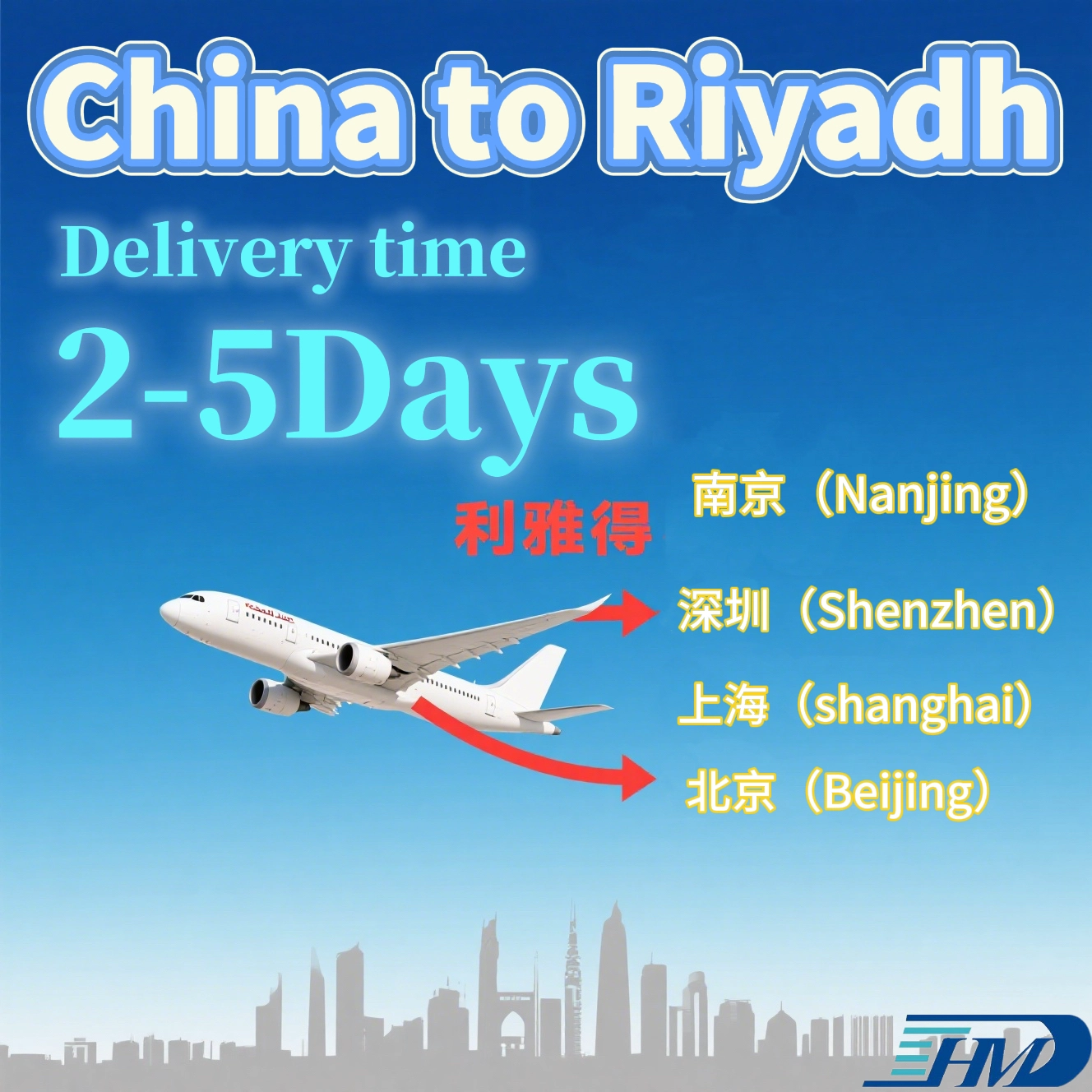 Ultra-Fast Airbridge to Riyadh