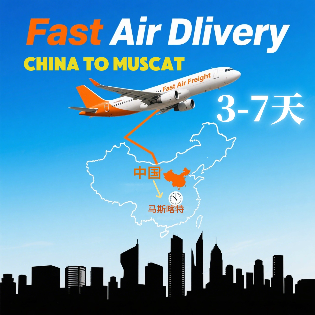 China to Oman Air Cargo Direct to Muscat