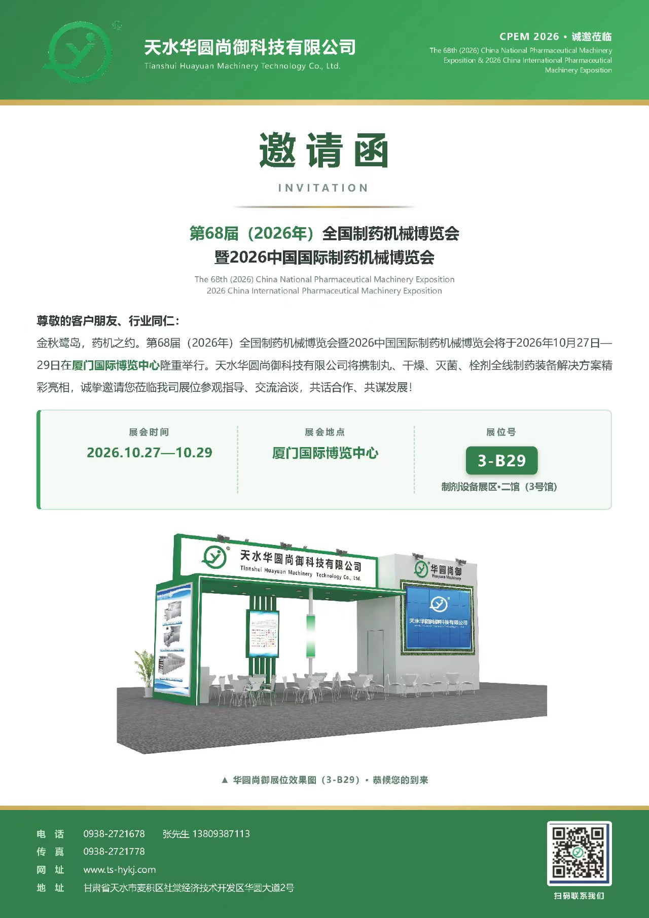 high pressure sterilizer wholesales in china