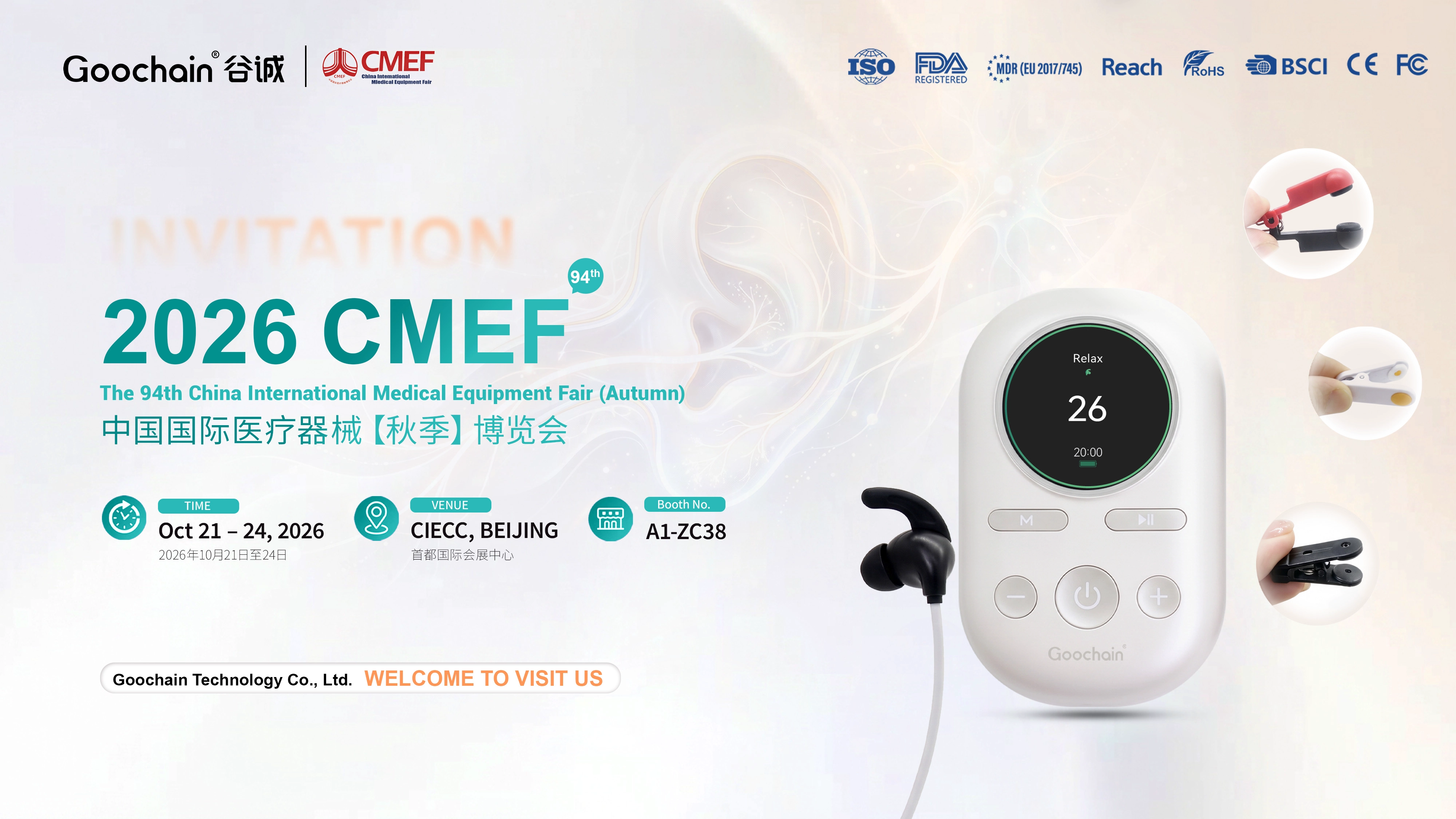 Treffen Sie Goochain auf der CMEF 2026 in Peking, Stand A1-ZC38