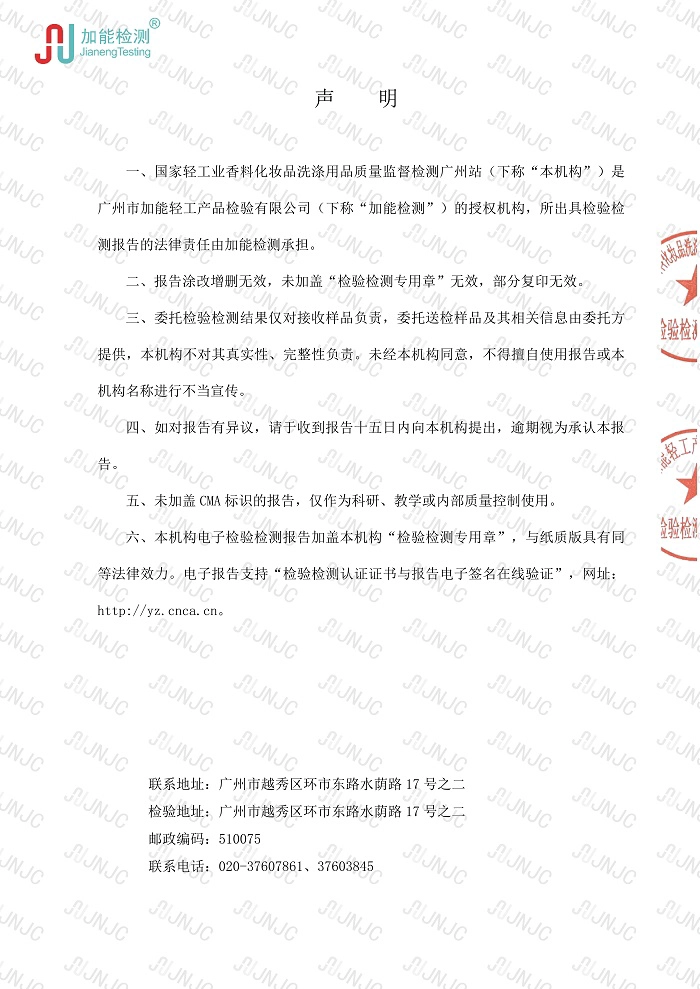 Eco‑Washing Powder Test Report 02