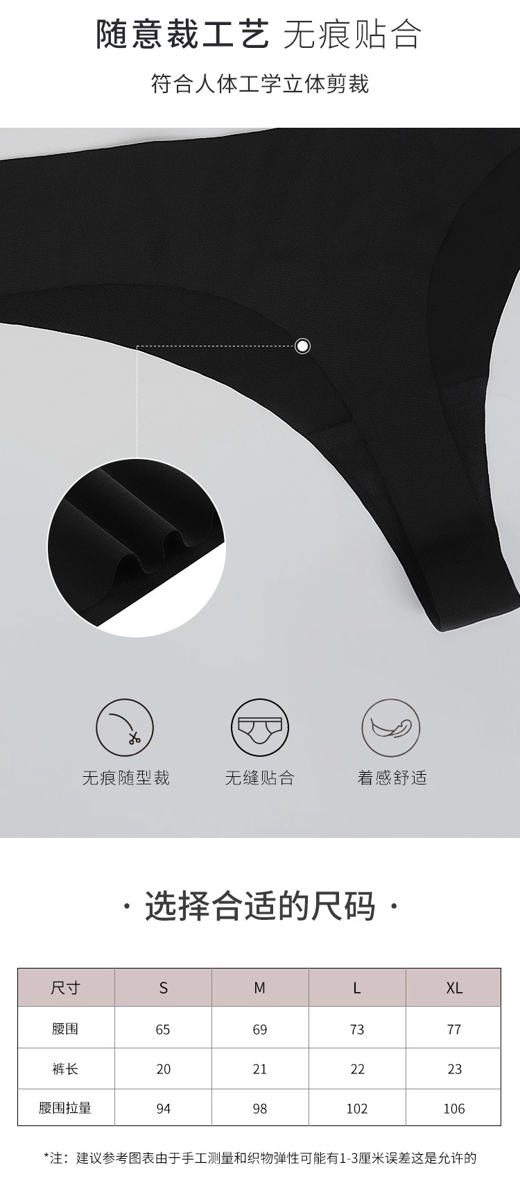 Seamless Panties Factory