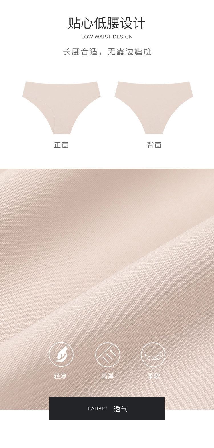 Low Waist Panties Manufacturer