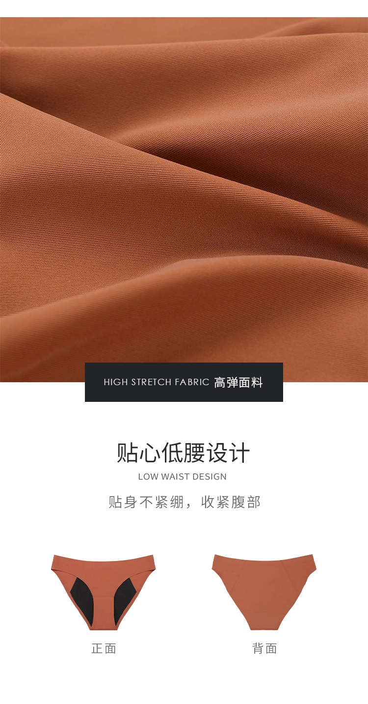 Leak proof panties Factory