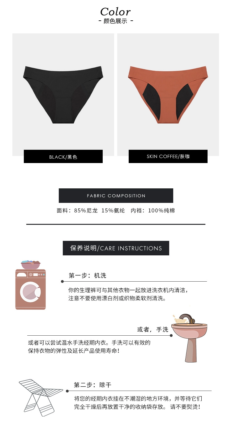 Period Panties Supplier,