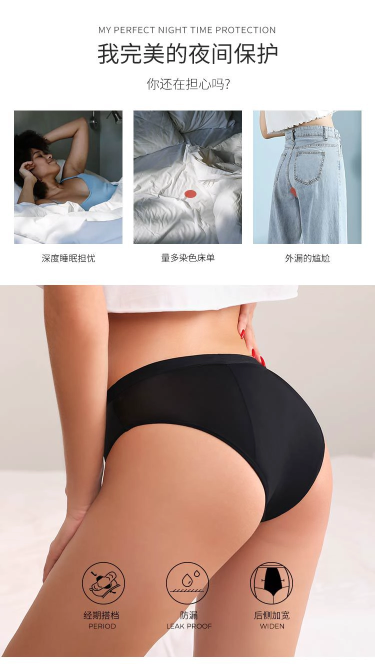 China Comfort Period Panties Supplier,