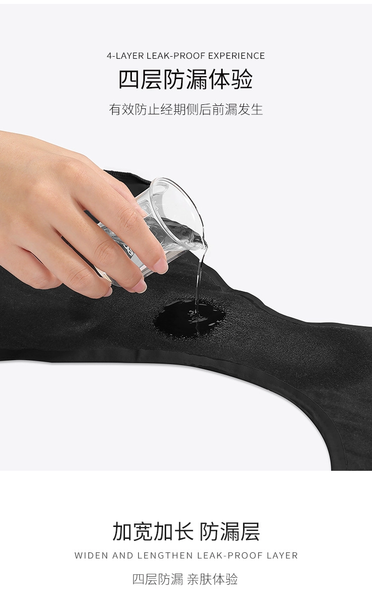 China Leak proof panties Factory