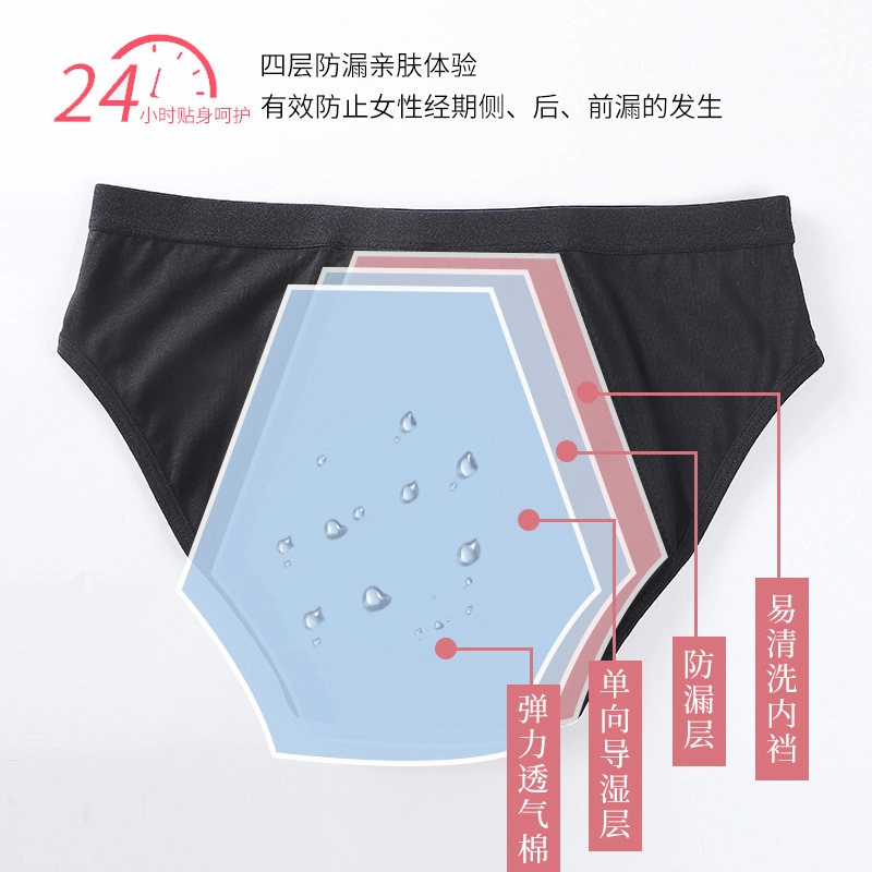 S-SHAPER Menstrual Period Panties Cotton Leak-proof Underwear Postpartum Protective Briefs Factory