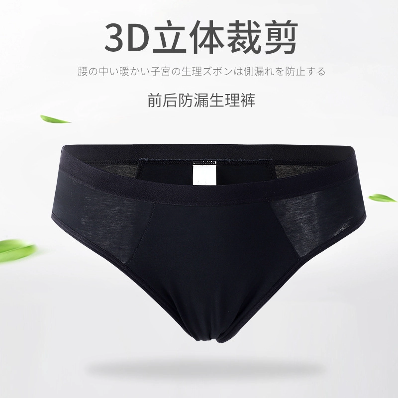S-SHAPER Menstrual Period Panties Cotton Leak-proof Underwear Postpartum Protective Briefs Factory