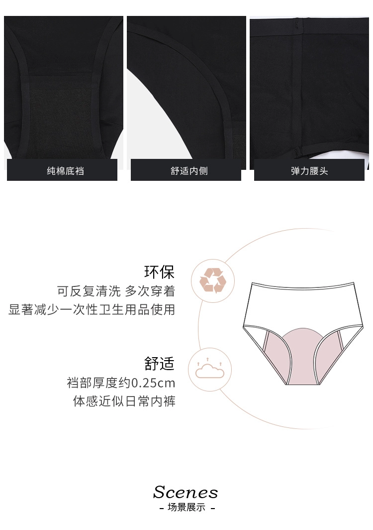 Wholesales Cotton Leak proof Briefs