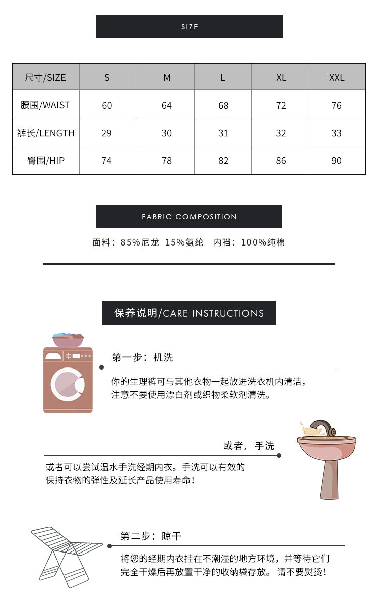 Period Panties Manufacturer
