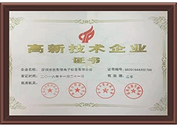 Shenzhen Chuangxinjia RFID Tag Co., Ltd wird High-Tech-Unternehmen
