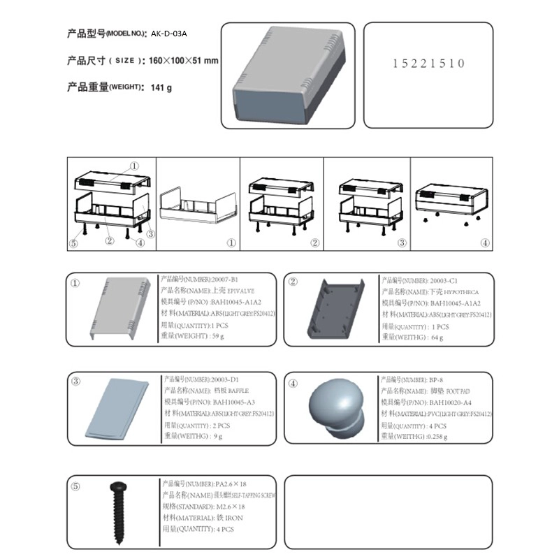 Plastic Abs Material Desktop Enclosure AK-D-03a ,160x100x51mm