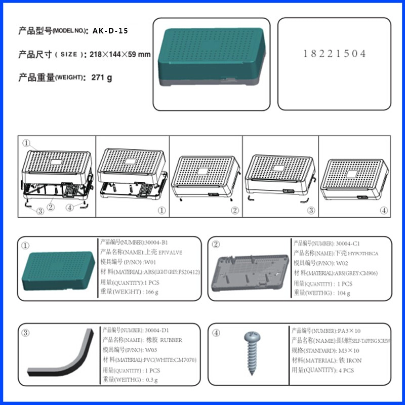Plastic Abs Material Desktop Enclosure AK-D-15,218x144x59mm