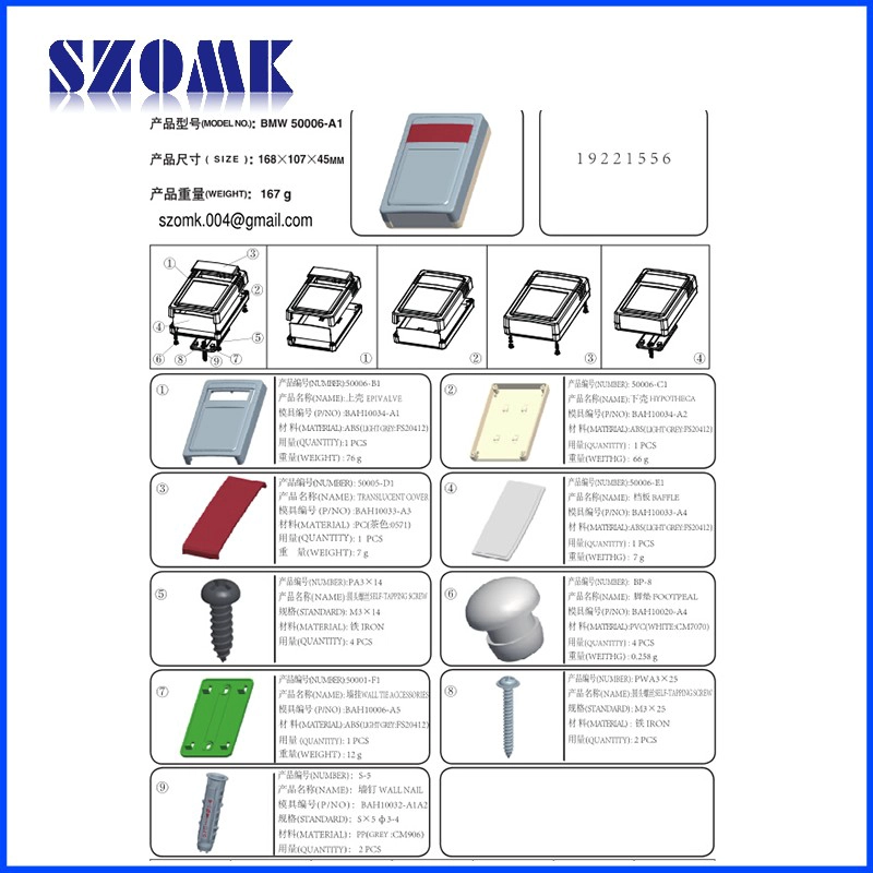 Wall mounted plastic junction box enclosures AK-W-21,168x107x42mm