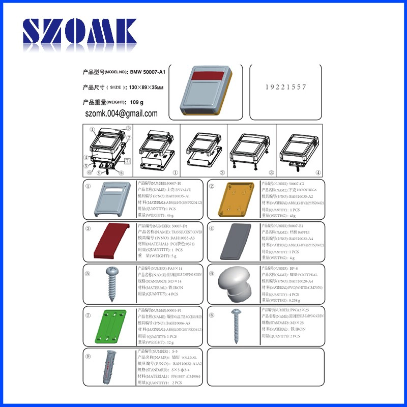 Wall mounted plastic junction box enclosures AK-W-22,130x89x31mm