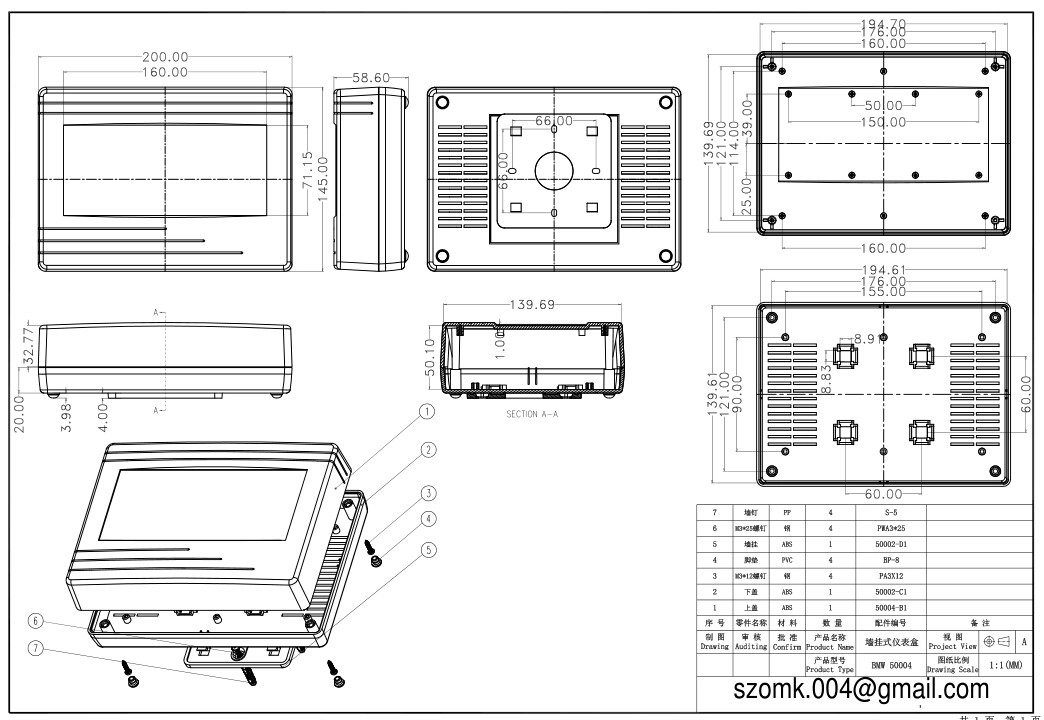 壁挂式安装ABS塑料接线盒DIY仪器箱AK-W-19,200x145x56mm