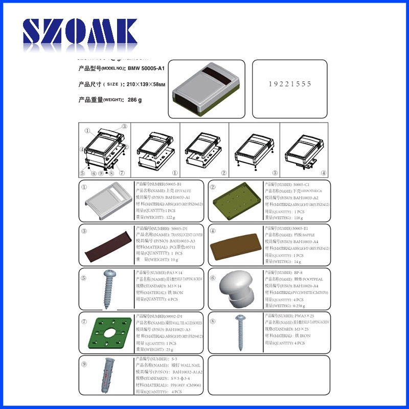 wall mounting plastic enclosure AK-W-20