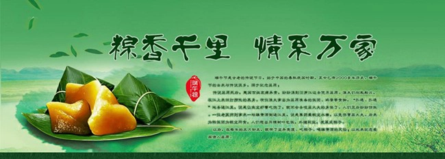 JIMY GLASS Zongzi Festival