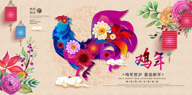 Chinese Spring Festival 2017