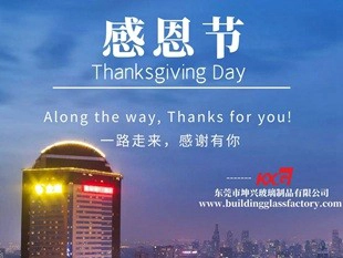 You have a Thanksgiving card from Kunxing Glass You have a Thanksgiving card from Kunxing Glass