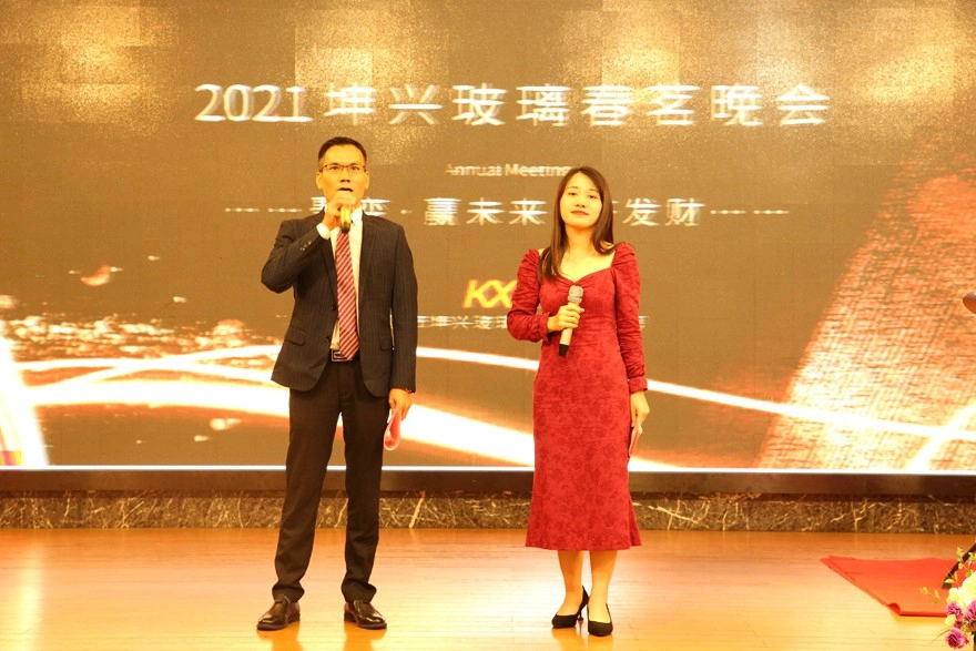 KXG Kunxing glass annual party