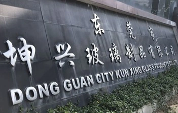 Kunxing GLASS ---- Kho nguyên liệu thô