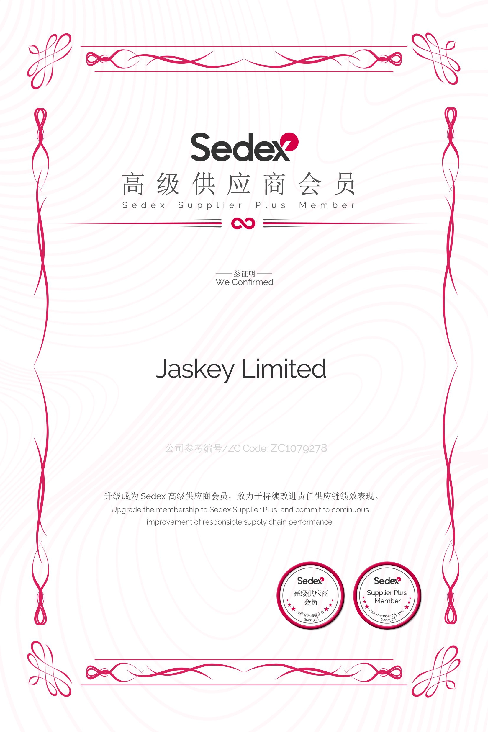 sedex certificate