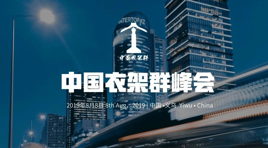 2019-jähriger chinesischer Aufhängergruppengipfel - Yiwu Zhejiang