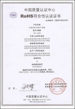 China RoHS manufacturer