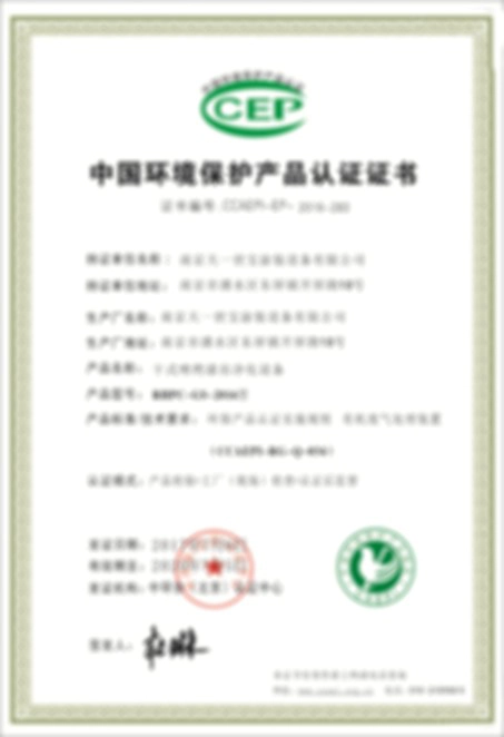 China Environment manufacturer