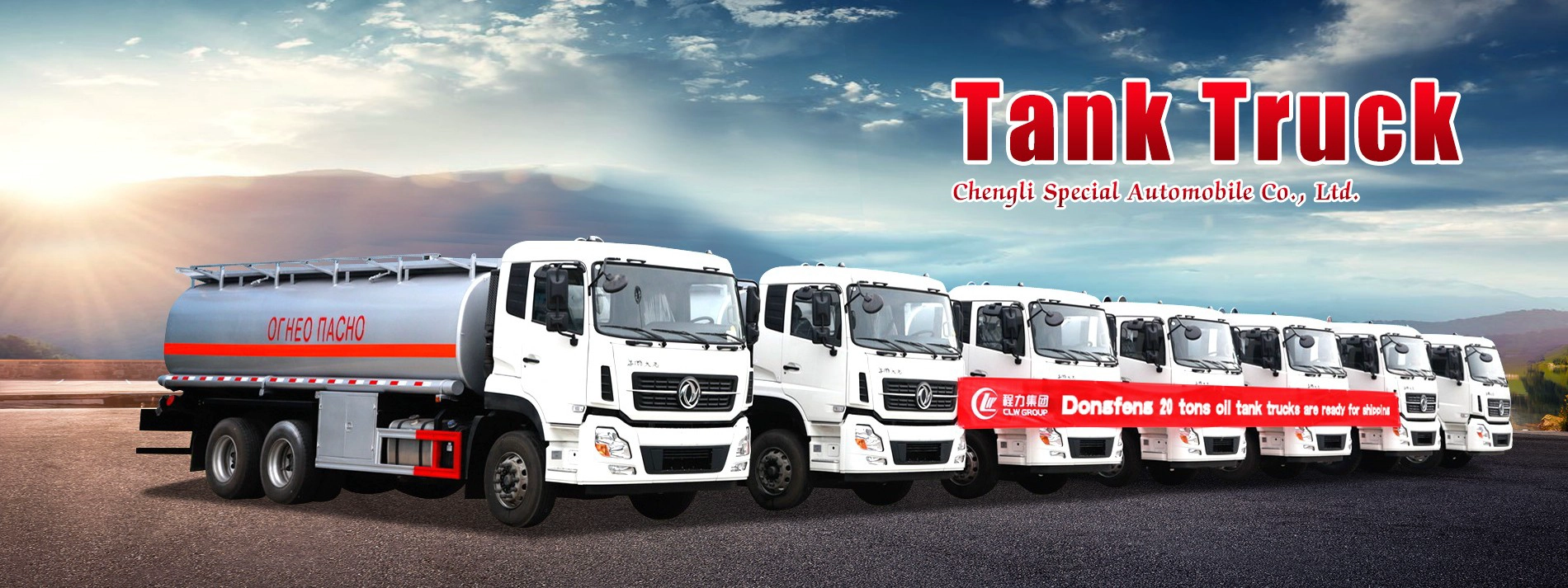 oil tank truck