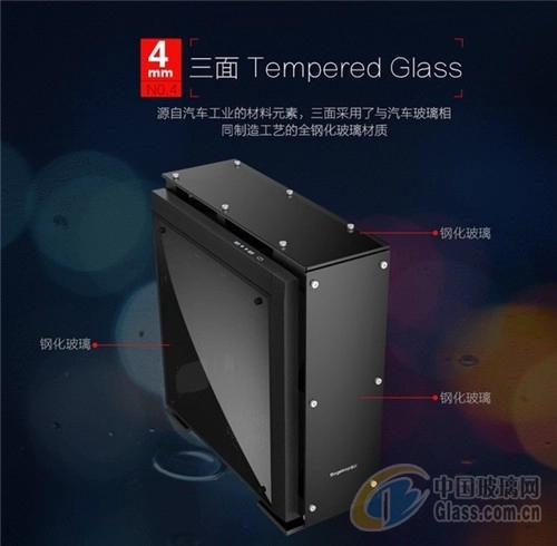 tempered glass