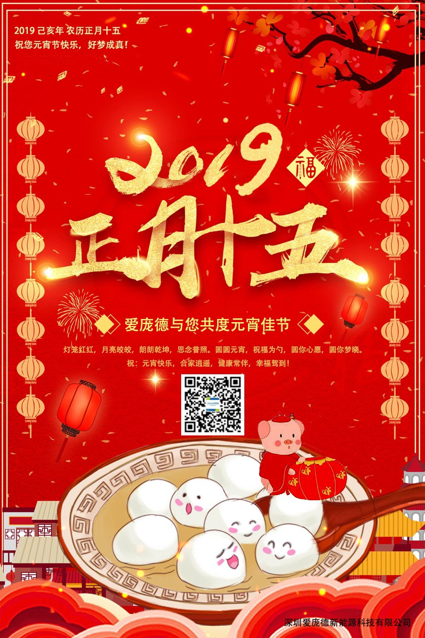 Lantern Festival