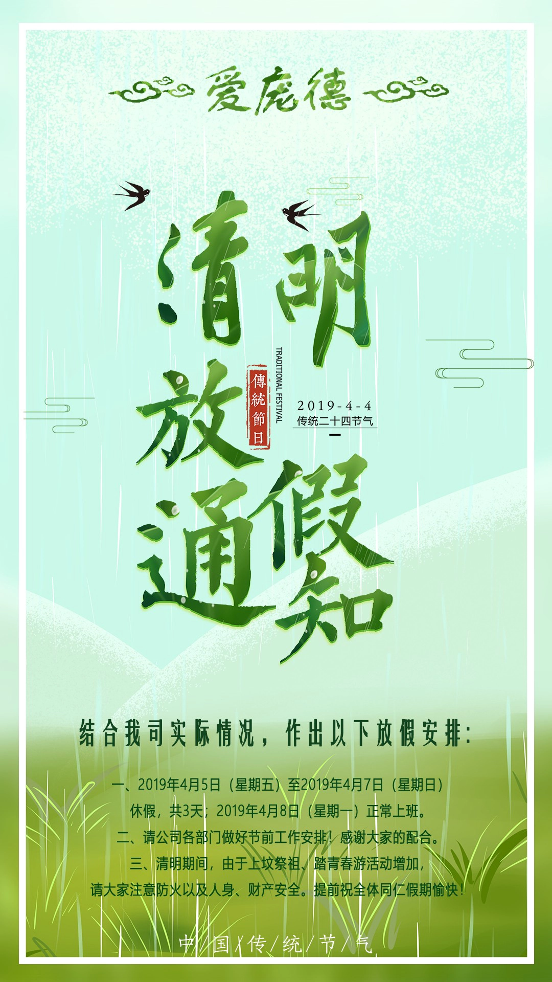 爱庞德