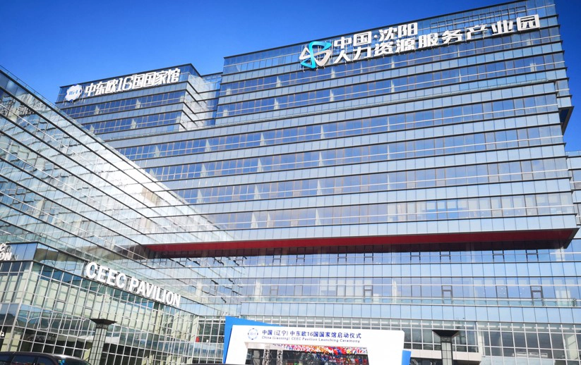 China (Liaoning) Zentral- und Osteuropäischer Nationalpavillon mit 16 Ländern wurde in Shenyang eröf