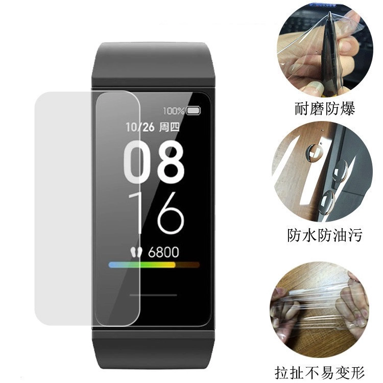 CBRM04 Smart Watch Film Screen Protector For Xiaomi Redmi Band