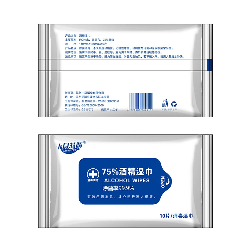 75% Alcoholic Wet Wipes Disinfecting Cleaning Wet Wipes 1 buyer