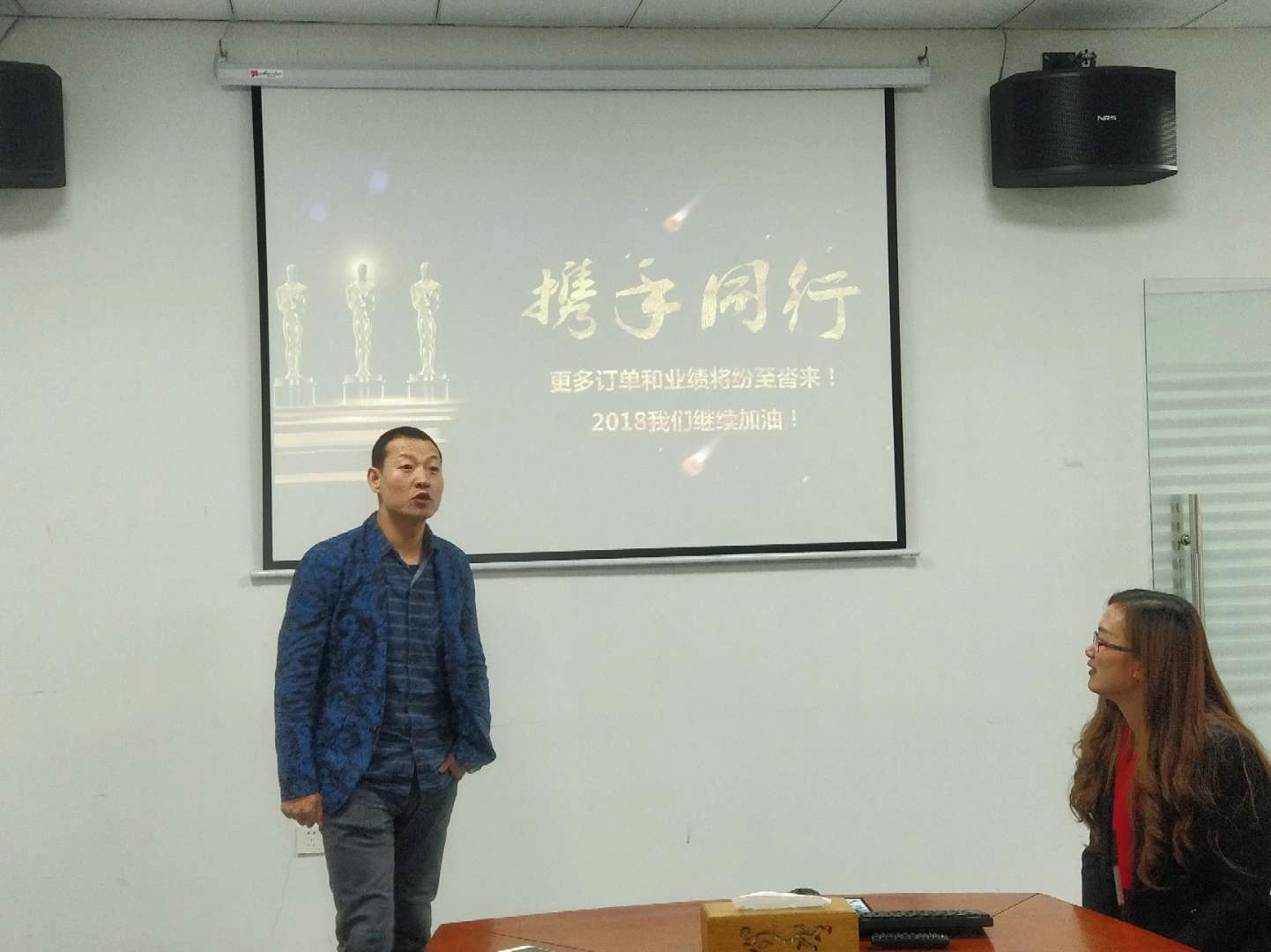 PK Game in 2018 of riuxinglass company