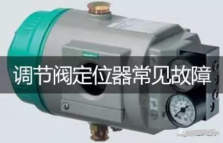 positioner of control valve.jpg